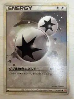 ダブル無色エネルギー ◆ LEGEND 拡張パック「ハートゴールドコレクション…のサムネイル