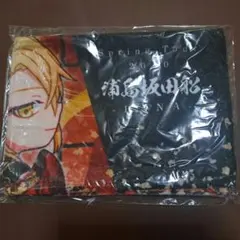 【新品未開封】浦島坂田船 マフラータオルのサムネイル