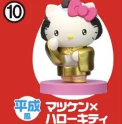 ハローキティ　コラボレーション　チョコエッグ マツケンサンバ