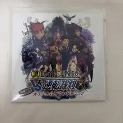 非売品　レイトン教授VS逆転裁判　オリジナルサウンドトラック　サントラ　特典