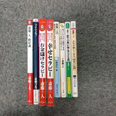 ハ*ー様 [貴重✨] 斎藤一人さんCD 20枚セット ハ*ー様 [貴重✨] 斎藤一人さんCD 20枚セット ハ*ー