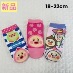 新品　こびとづかん キッズ靴下 3足セット　18〜22cm