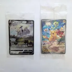 【完全未開封】ポケカ早期購入特典 2枚セット（ピカチュウ・アルセウス）