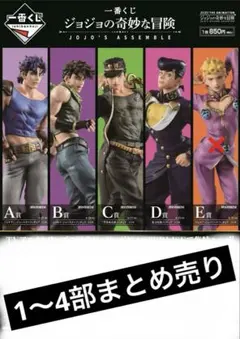 ジョジョの奇妙な冒険 フィギュア 3体セット - メルカリ