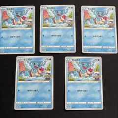2026年最新】ポケモンカード ゼニガメ 290/S-P プロモ ポケモンGOの