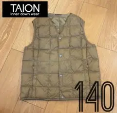 【美品】TAION ダウンベスト 140cm カーキベージュ