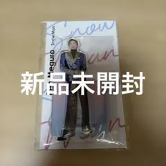 2026年最新】目黒蓮 アクスタの人気アイテム - メルカリ