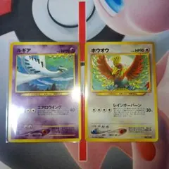 ルギア ホウオウ プレミアムファイル3 PROMO 第2世代 旧裏 セット