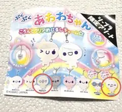 あわわちゃん ころんとクリアめじるしチャーム 2つセット