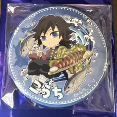 鬼滅の刃　高知　TOGO 缶バッジ　冨岡義勇