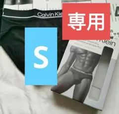 Calvin Klein 　パンツ　下着　ブリーフ S・L