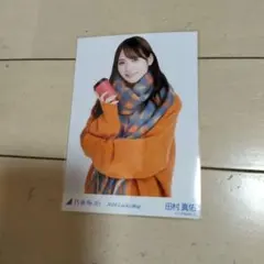 乃木坂46　2024　luckybag　生写真　田村真佑