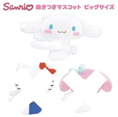 シナモロール キャラクターグッズ