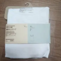【新品】無印良品　さらっと綿　薄手タンクトップ　XL　レディース婦人のサムネイル