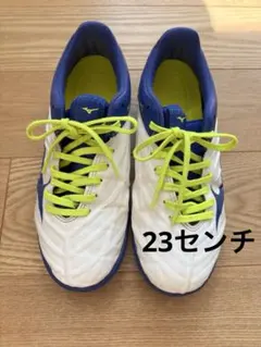 ミズノ　サッカー　トレシュー　23センチ