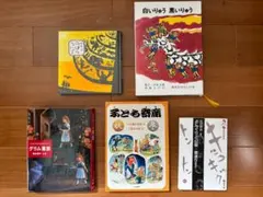 グリムスクール課題本 5冊 詩・昔話・落語・宮沢賢治 国語 小学生
