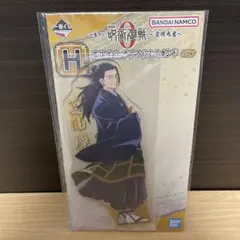 呪術廻戦0 夏油傑 ビッグアクリルスタンド 宣戦布告 H賞 アクスタ
