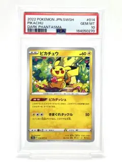 PSA10 ピカチュウ ダークファンタズマ ポケモン ポケカ - メルカリ
