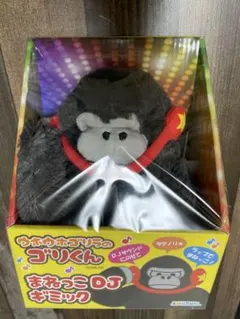 ウホウホゴリラのゴリくん イケボまねっこギミック 新品 動く しゃべる