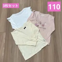 【未使用品あり】キムラタン他　長袖トップス　ロンT 3点セット　110