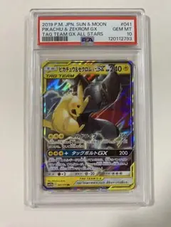 タッグオールスターズ1box Amazon.co.jp: ポケモンカードゲーム サン&ムーン ハイクラス