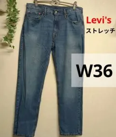 (古着111)Levi's w36 ストレッチ541リーバイス デニムパンツ