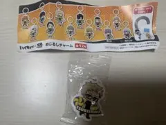 ハイキュー くら寿司 めじるしチャーム 月島