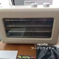 2025年最新】フードドライヤー レコルトの人気アイテム - メルカリ