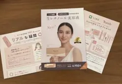 Yunth 生VC 美白美容液　28本入り　クーポン付