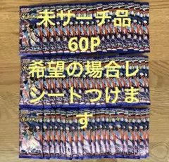 S*様 ポケモンカード ニンジャスピナー 60パック　未サーチ品