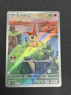 2026年最新】ビクティニ AR SV11B 097/086 PSA10の人気アイテム - メルカリ