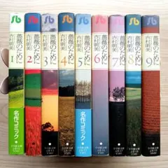 2026年最新】薔薇のために 全巻の人気アイテム - メルカリ