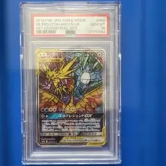 ファイヤー&サンダー&フリーザーGX SR 三鳥 スカイレジェンド PSA10