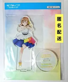 ラブライブ Aqours アニふる　ふるさと応援くじ　国木田　花丸　アクスタ Aqours アニふる 沼津 ふるさと応援くじ 国木田花丸 アクリルスタンド