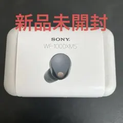 【新品未開封】SONY WF-1000XM5 ワイヤレスイヤフォン