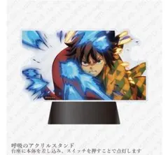 鬼滅の刃 無限城編 DVD ufotable 特典 冨岡義勇 アクリルスタンド