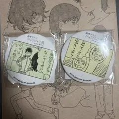 ルックバック展　会場限定　カプセルトイ　四コマ漫画　藤野　京本　2種セット