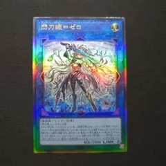2026年最新】閃刀姫レイ レリーフの人気アイテム - メルカリ
