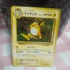 2026年最新】ライチュウ R :1ED CP6 034/087-1ed PSA10の人気アイテム