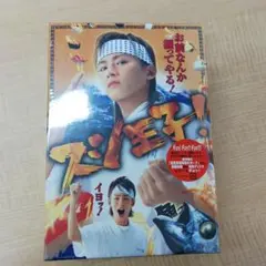 2026年最新】スシ王子! DVD-BOXの人気アイテム - メルカリ