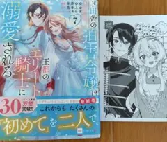 ミカエル様 リクエスト 2点 まとめ商品