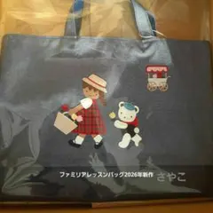 ファミリア 2026年新作 レッスンバッグ 刺繍 ファミリア バッグ