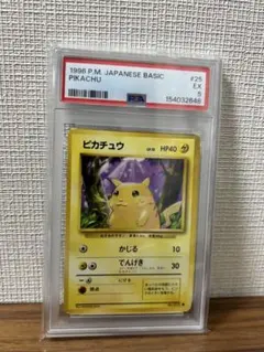 ポケモンカード ピカチュウ PSA 8 旧裏面 第一弾 - メルカリ