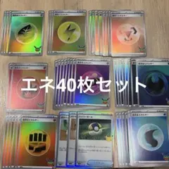 ポケモンカード 基本エネルギー ミラー まとめ売り
