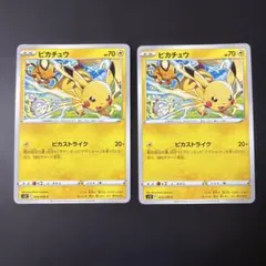 1024 ピカチュウ C S12 パラダイムトリガー 024/098 2枚