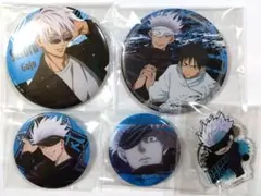 呪術廻戦 キャラクターグッズまとめ売り 五条悟 缶バッジ