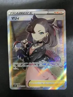 極美品/希少】ポケモンカード マリィ SR 171/153 簡体字 中国語版
