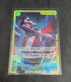 ワンピースカードゲーム　ミホーク　SEC シークレット　蒼海の七傑