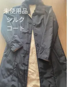 超美品⭐︎シルク コート ブラック リバーシブル