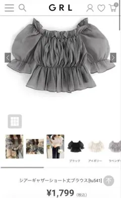GRL シアーギャザーショート丈ブラウス tu541 チャコール